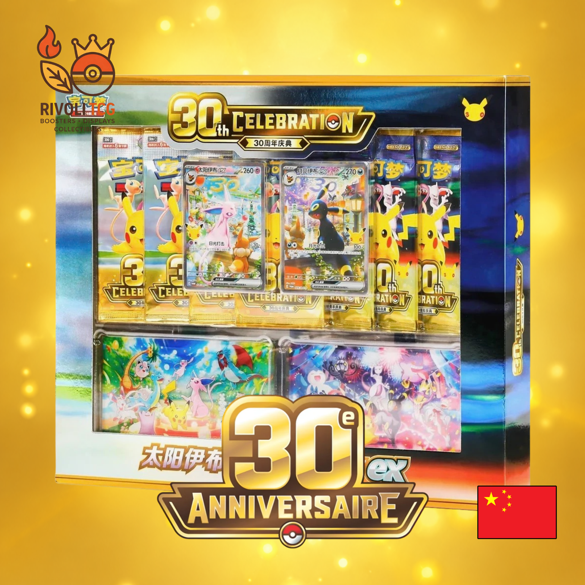 Coffret Collector 30ème Anniversaire — Mentali & Noctali (Chinois)