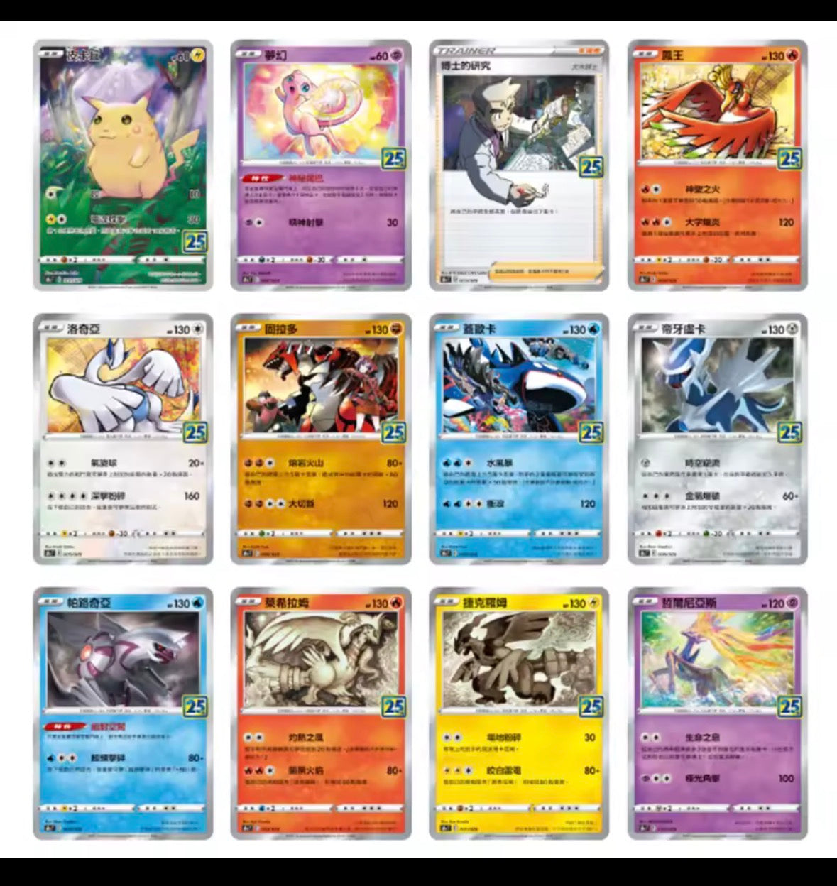 Display Pokémon JCC – 25th Anniversary Collection (S8a) – Version Chinoise Traditionnelle – Boîte de 16 Boosters