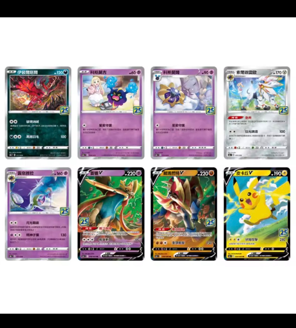 Display Pokémon JCC – 25th Anniversary Collection (S8a) – Version Chinoise Traditionnelle – Boîte de 16 Boosters
