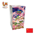 Display Pokémon JCC – Miracle Journey (csv2C) – Version Chinoise Simplifiée – Boîte de 24 Boosters (Slim)