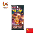 Booster Jumbo Pokémon JCC – Dark Crystal Blaze (csv5C) – Version Chinoise Simplifiée