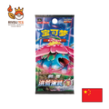 Booster Jumbo Pokémon JCC – Primordial Arts – Overgrow (CS3aC) – Version Chinoise Simplifiée