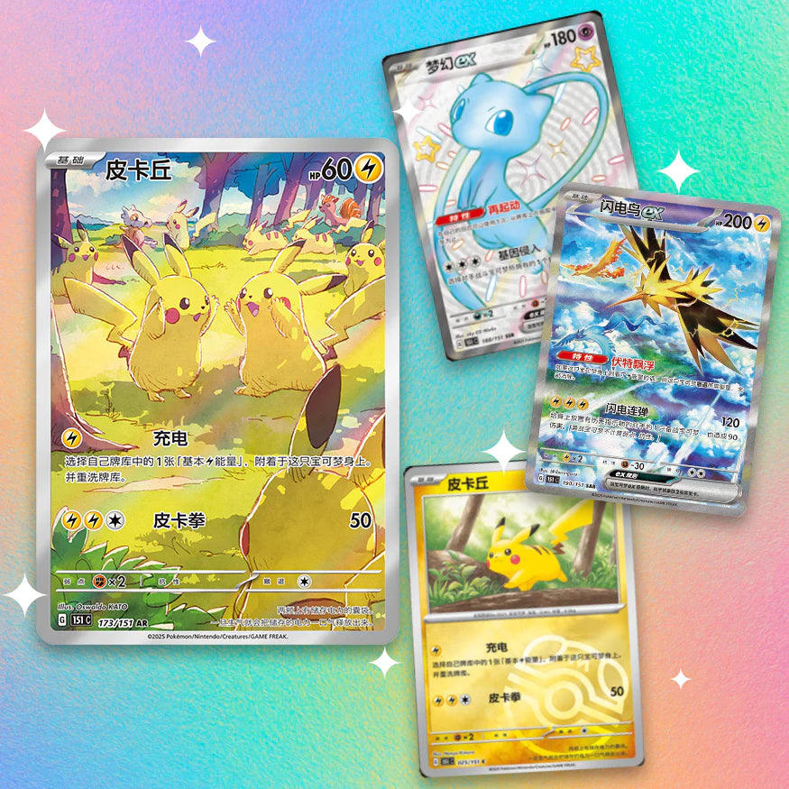 Display Pokémon JCC – Collect 151 Gathering (收集啦151 · 聚) – Version Chinoise Simplifiée – Boîte de 15 Boosters Slim