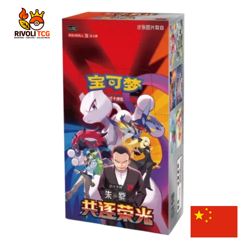 Display Pokémon – Chasing Glory Together (共逐荣光) CSV10C – Slim Box – Chinois Simplifié – 15 Boosters