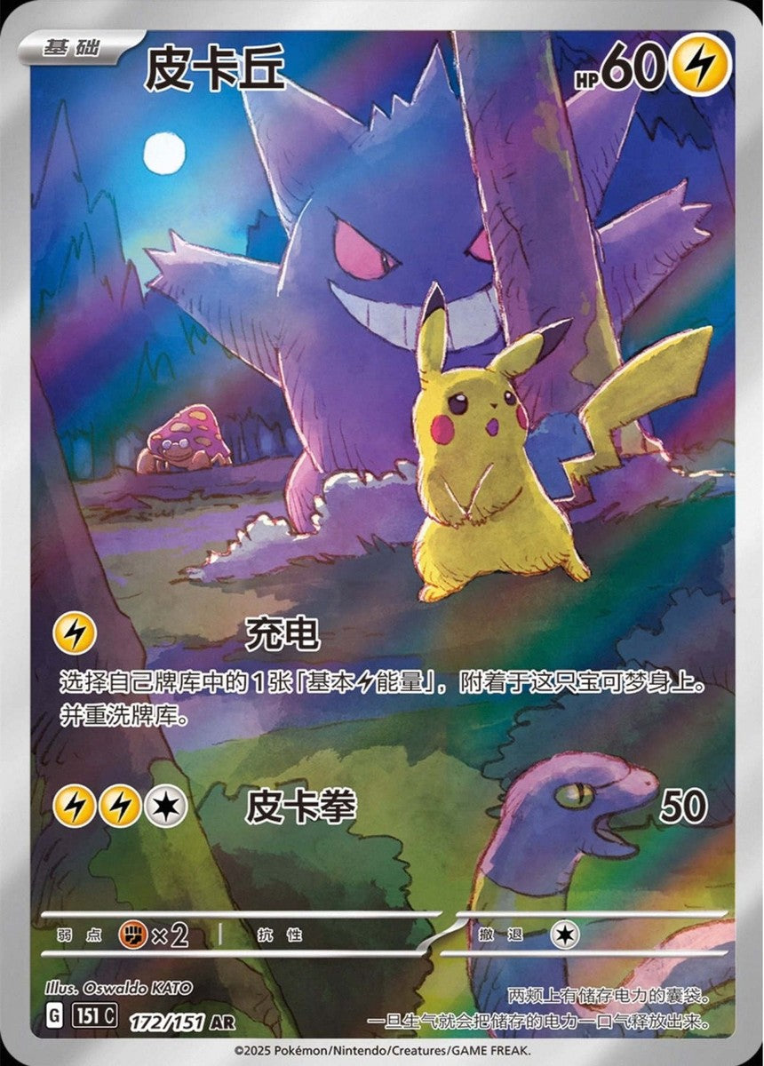 Pokémon TCG – Coin Set 5 (Modèle Aléatoire) | Collect 151 Surprise | Chinois Simplifié – Exclusif Chine 2025