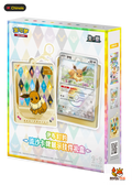 Coffret Porte-Cartes Terastal Gathering — Set太晶盛聚 — Chinois Simplifié